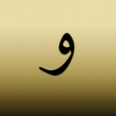 Arabic letter (waw) black font isolated on gold texture background. 