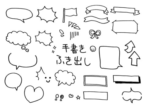 フレーム素材 手書き風漫画吹き出し Stock ベクター Adobe Stock