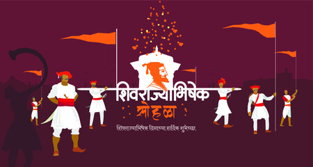 Marathi calligraphy “Shivrajyabhishek” Meaning Shivaji Maharaj Oath Ceremony. Shivaji Maharaj was an Indian warrior king.