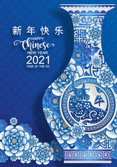 Chinese new year 2021 year of the ox , red paper cut ox character,flower and asian elements with craft style on background.(Chinese translation : Happy chinese new year 2021, year of ox)
