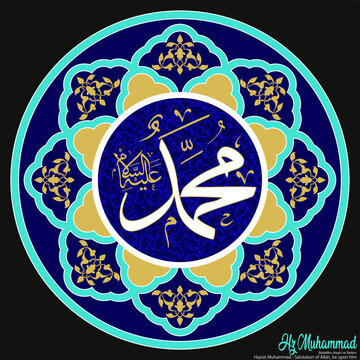Hazrat Muhammad, Arabic written, Vector Drawing. And it is written "Salutation of Allah, be upon him". For mosque and Islamic places of worship, 