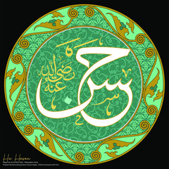 Arabic Hazrat Hasan - Allah be pleased with him written. For mosque and Islamic places of worship, it is used as a wall writing or board.