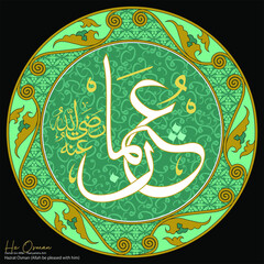 Caliph Hz Uthman. Arabic 