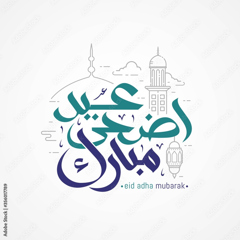 Wall mural eid adha mubarak arabic calligraphy greeting card. the arabic calligraphy means (happy eid adha). ve