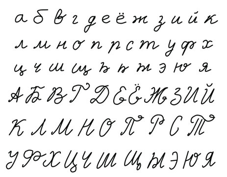 Cyrillic alphabet.Russian letters.Modern brush lettering.Vector hand drawn alphabet isolated on white background.Letters outline in black color.Simple font in flat style illustration.Comics book font.