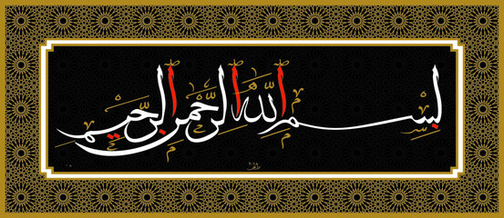 Bismillah vector. Written in Arabic Bismillahirrahmanirrahim. It means "with the name of Allah, the Forbearing and Forgiving". Everything is said at the beginning.