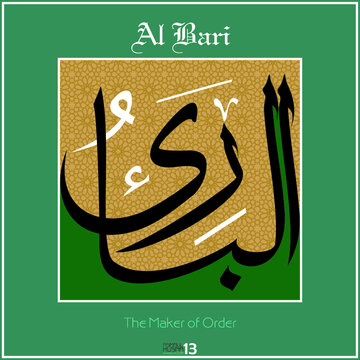 1 563 Best 99 Names Of Allah Images Stock Photos Vectors Adobe Stock