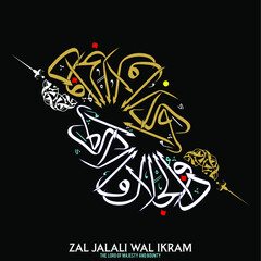 Zal Jalali Wal Ikram -  Translate: The Lord of Majesty and Bounty. 
Names of Allah. Arabic Asmaul husna. Every name has a different meaning. English subtitles.  - obrazy, fototapety, plakaty