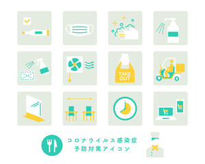 飲食店向け・新型コロナウイルス感染症対策アイコン