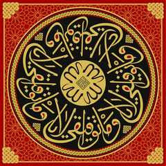 In this Arabic calligraphy article;
"My success is only with the help of Allah," he writes.
It is used in ceramic and tile plate motif, wall panel, poster, mosque wall and decorative purposes.