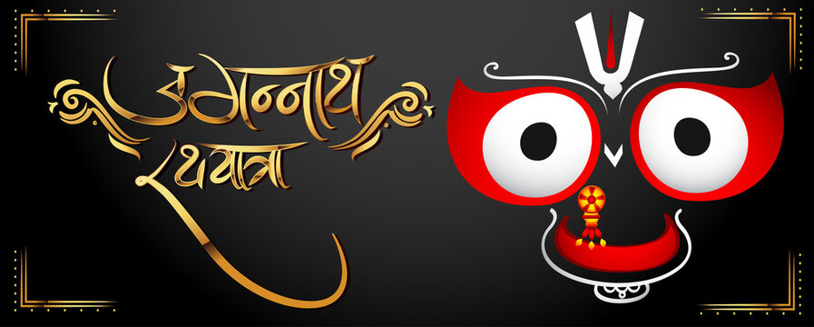 Vector design of Ratha Yatra of Lord Jagannath, Balabhadra and Subhadra for the ocassion of Odisha god Rathyatra Festival