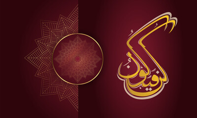 Arabic Islamic Calligraphy - Words of One God