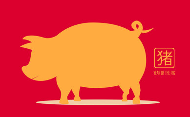 Year of the pig. chinese new year vector illustration