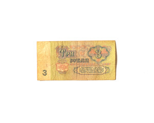 Three rubles of the USSR. Expired banknotes. Old past due money. Isolated on a white background.
