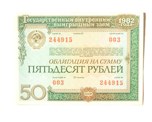 A bond worth fifty rubles of the USSR. Expired banknotes. Old past due money. Isolated on a white background.