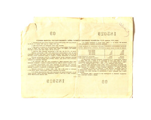 A bond worth twenty-five rubles of the USSR. Expired banknotes. Old past due money. Isolated on a white background.