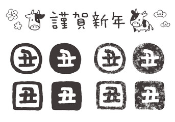 年賀状などに使える丑年はんこセット 文字と牛のイラスト（モノクロ）