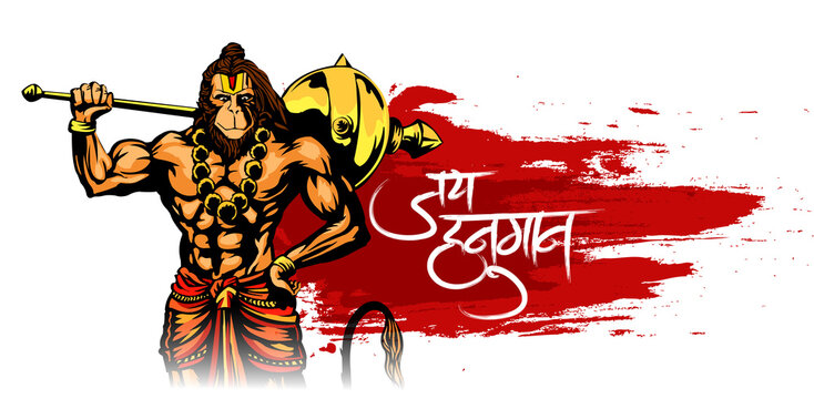 Lord Hanuman Images – Browse 11,379 Stock Photos, Vectors, and Video |  Adobe Stock