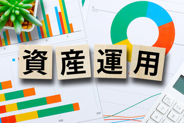 資産運用とグラフ