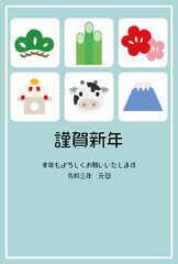 牛と縁起物のアイコンを並べた年賀状