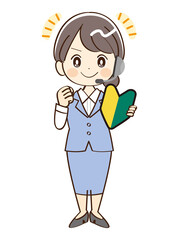 女性、コールセンター、初心者、応援