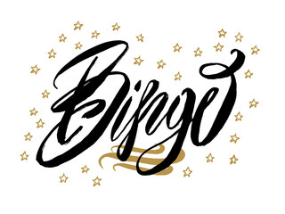 Obraz premium Bingo banner. Beautiful greeting card scratched calligraphy black text word gold stars.Hand drawn invitation T-shirt print design.Handwritten modern brush lettering white background isolated vector