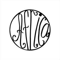 Africa, hand written vector lettering in circle