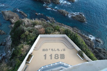 海の緊急通報118-1