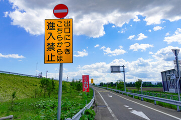 高速道路 逆走注意喚起の看板②