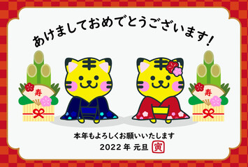 年賀状2022 / 着物の夫婦虎