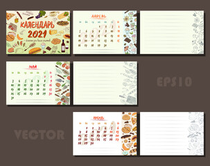 Calendar for April, May, June with pages for recording your recipes. Homemade cakes, barbecue, barbecue, ice cream