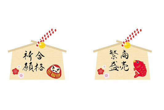 2 577 Best 合格祈願 Images Stock Photos Vectors Adobe Stock