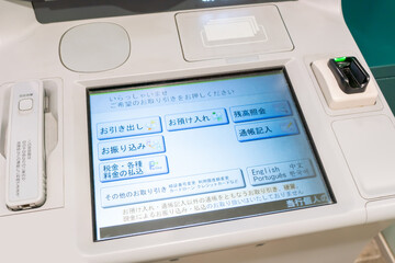 ATM