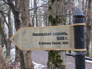 Novgorod the Great, Russia, November 2017 (13)