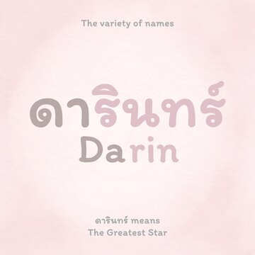 Your name in Thai, DARIN.
Meaning in Thai name is THE GREATEST STAR.