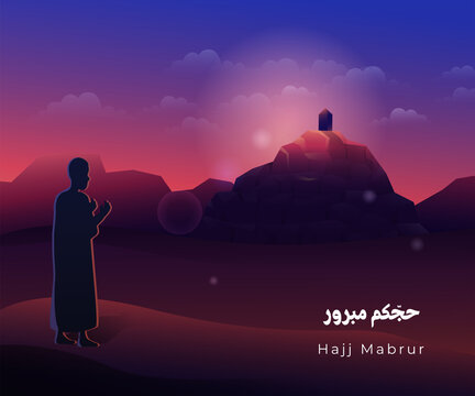 Hajj Mabrour Greeting Illustration Muslim Pilgrimage Praying in Mount Arafat