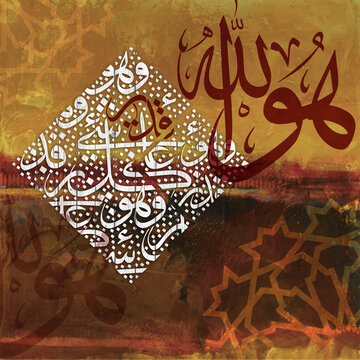 Quran Vers Decoration, Islamic Artwork, He is the God
