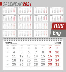 Calendar quarter for 2021. Wall calendar. Week starts on Monday. Vector illustration