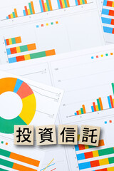 投資信託とグラフ