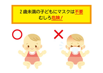 赤ちゃん08　○×マスク不要ポスター　ピンク
