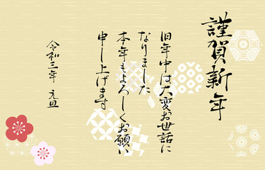 年賀状：淡い色合いで伝統的な和柄を八角形に並べたベクターイラスト