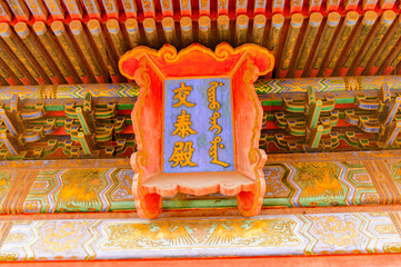 It's Forbidden City, Palace Museum. Imperial Palaces of the Ming and Qing Dynasties in Beijing and...