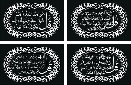 4-Qul , 4-Qul Sorah, Qurani Recitation, Arabic Recitation, Islamic 4-Sorah 