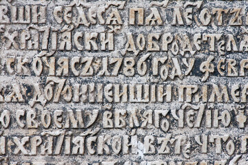 Ancient russian inscription on a stone.