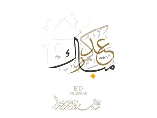 Fototapeta Eid mubarak calligraphy. Translated: blessed Eid. Eid Adha & Eid Fitr Greeting Calligraphy in Islamic Art Free hand Style. obraz