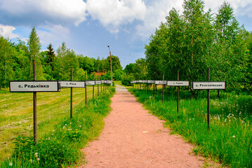 Names of the towns evacuated after the Chernobyl disaster on April 26, 1986