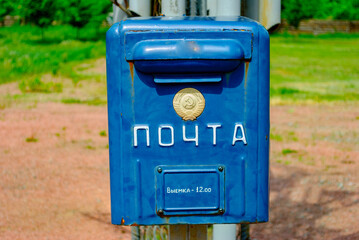 Soviet post box in Chernobyl, a town in Ukraine, famous by the nuclear reactor explosion disaster on April 26, 1986