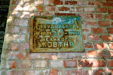 Abandoned kindergarten Pripyat, a ghost town in northern Ukraine, evacuated the day after the Chernobyl disaster on April 26, 1986