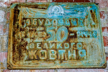 Abandoned kindergarten Pripyat, a ghost town in northern Ukraine, evacuated the day after the Chernobyl disaster on April 26, 1986