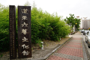 Taichung, Taiwan - 2 November 2018: Capture the architecture of Natural Way Six Arts Center, a place for Japanese wardens and police officers to practice martial art built in 1937.